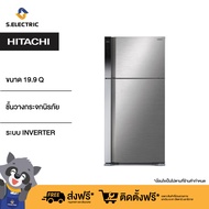 HITACHI ตู้เย็น 2 ประตู รุ่นRV550PD  BSL ขนาด19.9 คิว (562 ลิตร) ชั้นวางกระจกนิรภัย ระบบ INVERTER   [ติดตั้งฟรี]