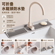 灰色 紐扣款 硅膠瀝水墊 水龍頭防濺 吸水快乾 防滑隔熱 多用途 廚房 浴室 兩用 大號 易清洗 不藏積水 堅固耐用[平行進口]