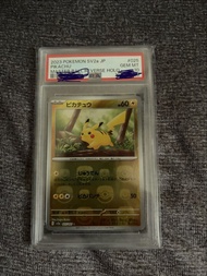 Pokemon寶可夢比卡超151大師球，PSA10