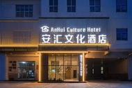 Anhui Cultural Hotel, near Wangjing Business Circle and 798 Art District 