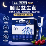 EZNitez+ Sleep Probiotic–Helps Improve Sleep, Anxiety & Gut Health | Trial Pack 1 Box [Upgraded Form