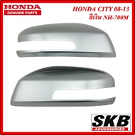 ฝาครอบกระจก HONDA CITY ปี 2008-2013 สีเงิน NH-700M สำหรับรุ่น มีรูไฟเลี้ยวที่กระจก ครอบกระจกCITY คร