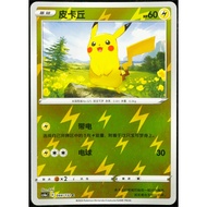Pokemon CHN Pikachu 044/132 CS4aC C Holo Sun & Moon TCG Card