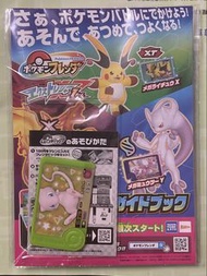 Pokémon Frienda  P 卡
