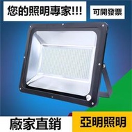 110V-220V LED投光燈戶外防水探照燈射燈方燈200W工廠房車間照明工程燈300W  露天拍賣    全臺最大的