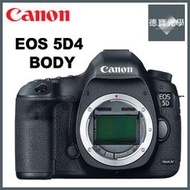 [德寶-高雄] CANON EOS 5D4  BODY 單機身 高階機種 全片幅 平行輸入