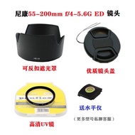 Nikon D3500 D5100 D5200 SLR Camera Accessories 55-200mm Lens Hood+UV Lens+Lens Cap