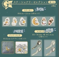 Mofusand一番賞G賞