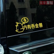 There is a gold-swallowing beast in the text, car stickers, Can Words Include gold swallowing beast Body stickers car with Mythical Beasts Funny text car stickers Baby 4.23