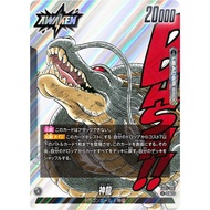 Dragon Ball Card FB07-097 Shenron [L] Leader | Fusion World