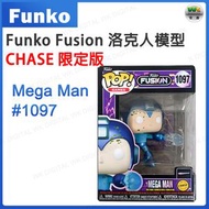 Funko Pop! 1097 Mega Man 洛克人模型  CHASE 限定版珍藏公仔【平行進口】