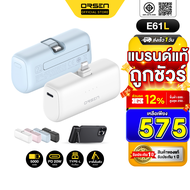 [575บ.โค้ด30% 15-17 ก.พ.] Orsen by Eloop E61L แบตสำรอง 5000mAh Powerbank Mini Fast Charge PD 20W พาว