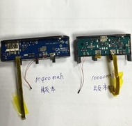 (1片) 原裝拆機件 小米 10400mAH/10000mAH可選 充電升壓板 充電寶 移動電源 電路板 芯片 保護板