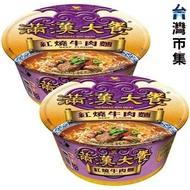 台灣 統一《滿漢大餐》紅燒牛肉麵 187g (2件裝)【市集世界 - 台灣市集】此日期前最佳：2026年10月09日