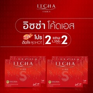 ส่งฟรี Tอิชช่า ITCHA โค้ดเอส Code s เบนซ์พรชิตา คุมหิว อิ่มนาน ของแท้