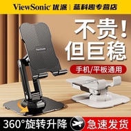 [Vip] Metal Rotatable Tablet ipad Phone Holder Desktop Phone Holder Online Class Bedside Lazy Univer