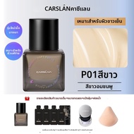 CARSLAN | รองพื้นปกปิดควบคุมความมัน 24 ชม