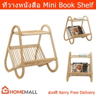 ชั้นวางหนังสือ ที่วางหนังสือ โต๊ะข้างโซฟา เล็กๆ (1ชุด) Mini Book Shelf Book Holder Side Table (1 uni