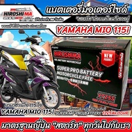 แบตเตอรี่ Yamaha Mio 115i ทุกรุ่น (หัวฉีดจ่ายน้ำมัน) ยามาฮ่า มีโอ 115 ไอ แบตเตอรี่แห้งไฟแรง HERO-YTZ