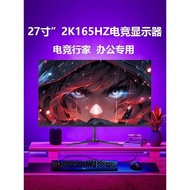 Computer Monitor 27 Inch 2k144hz Straight Face 24 Display HD Borderless 32 Office Gaming Monitor