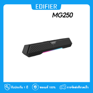 Edifier MG250 ลำโพงคอมพิวเตอร์บลูทูธ ไมโครโฟนในตัว Computer Bluetooth Speaker