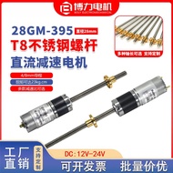 DC Small Motor T8 Gear Motor Screw 28-395 Planet Silky Adjustable Speed 12V24V Stainless Steel Long 