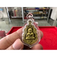 大法会2553 财佛冼玛林豆黄铜，编号5178 Lp Ngern Ner Fabat Wat Bang Klang Number 5178（包好防水壳）