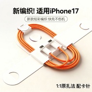 Dual type-c Data Cable 60W Mobile Phone Fast Charging Cable Suitable for Apple 17 Charging Cable PD6