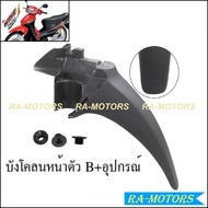 (D) ชุดสี ขายแยกชิ้น เวฟ100s ปี 2005 ubox มี 8 ชนิด 4 สี หน้ากากเวฟ100s บังโคลนเวฟ100s บังลมเวฟ100s 