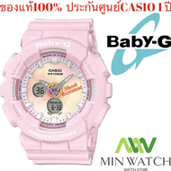 นาฬิกา รุ่น Casio BABY-G นาฬิกาข้อมือ นาฬิกาผู้หญิง สายเรซิ่น รุ่น BA-120T-1A BA-120TG-4A ของแท้100%