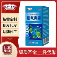 Kyoto Renentang Athlete's Athlete's Buster Plant Herbal Antibacterial Spray Body Care Spray Antibact