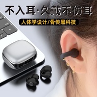JX0 Earphone Bone Conduction Invisible Binaural Sleep Painless High Sound Quality Private Model Univ