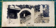 早期老照片~梅山公園(3840-)