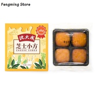 (Quick Delivery) Cheese Xiaofang Coconut Puff Pastry Pie 120g