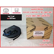 Fan Motor Code 3330 For CRV Year 2003-2007 Civic FD Quality 1 3