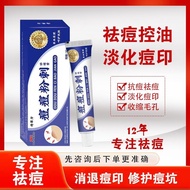 Essence Acne Removal Paste Removal of Acne Blackhead Salicyl精华祛痘膏去闭口粉刺黑头水杨酸去痘祛痘膏红肿祛痘印4.7