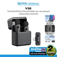 BOYA ไมค์ไลฟ์สด ไมโครโฟนไร้สาย ไมโครโฟน สำหรับการบันทึกวิดีโอ Wireless Microphone รุ่น BOYA V30