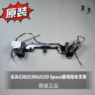 Stone Original G30/G30U/G30 Space Vibrating Mop Holder Accessories