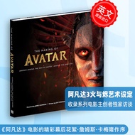 Avatar 3 Fire and Ashes Setting Collection Avatar Merchandise