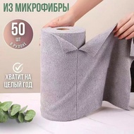 Wet Dry Rag Cloth Disposable Lazy Rag Kitchen Disposable Lazy Rag20251215