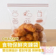 Japan Japan OKAZAKI Food Preservation Bag (Random Color) | Boxed Freezer Freezer Zipper Bag Food Pre