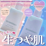🇯🇵日本製✨URUMINA+😇水潤防曬潤膚乳💕SPF50+PA++++🌻