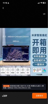 小米魚缸