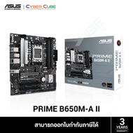 ASUS PRIME B650M-A II MAINBOARD (เมนบอร์ด) /AMD Ryzen™ 7000 /mATX /4x DDR5 6400+(OC)(Max128GB) /1x PCIe4.0 x16(CPU), 1x PCIe5.0 x4, 4x SATA 6Gb/s /1x VGA, 1x DP, 1x HDMI, LAN 2.5 GbE