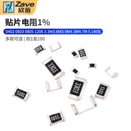 0402 0603 0805 1206 Chip Resistor 3.3M 3.6M 3.9M 4.3M 4.7M 5.1M Mega 1%