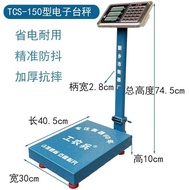 150kg Commercial Electronic Scale Weighing Platform Scale for Industry, Agriculture, and Military150