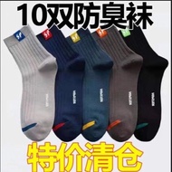 [Within One Week 2500+People Fighting Orders] Socks Men's Mid-Tube Men's Deodorant Sweat-Absorbent B