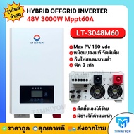 อินเวอร์เตอร์ ออฟกริด ไฮบริด 6000W 5000W   3000w 16000w Hybrid Inverter 24V 3000W  48V 6000W  MPPT Charger  ในตัว ประกันศูนย์ 1 ปี หม้อแปลงแท้ ทน หนักมากคุณภาพสูง