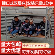 Bed, Upper Lower Bunk Bed, Upper Lower Bed, Iron Bed, Student Bed, Factory Staff Bed, Bunk Bed