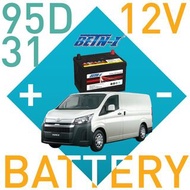 12V 汽車電池 95D31 Hiace H1 合用 12v Battery